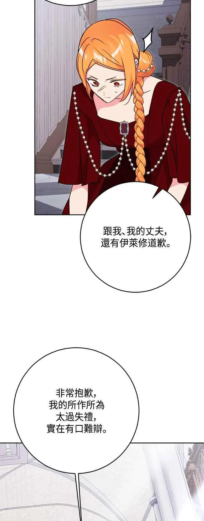 第78话 第44页