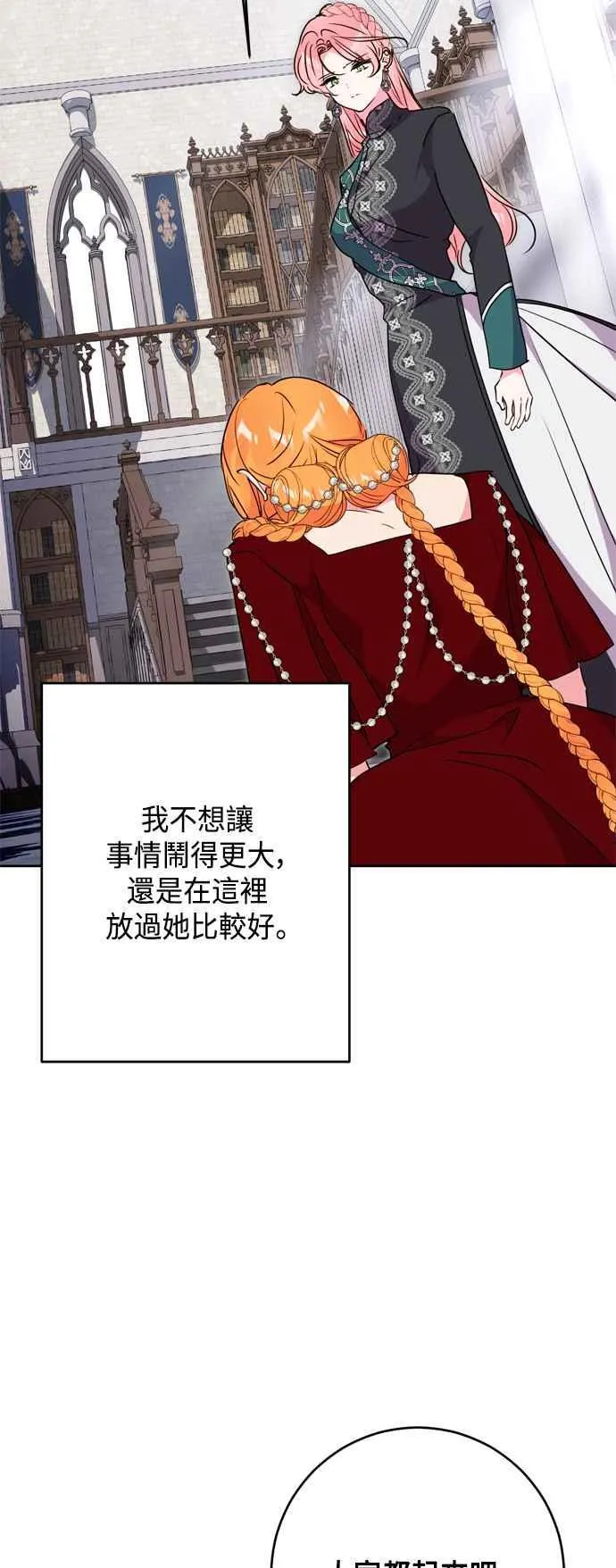 第78话 第45页