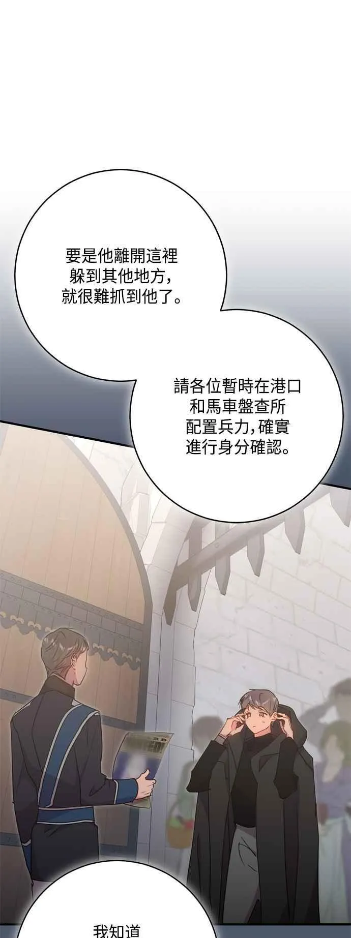 第78话 第48页