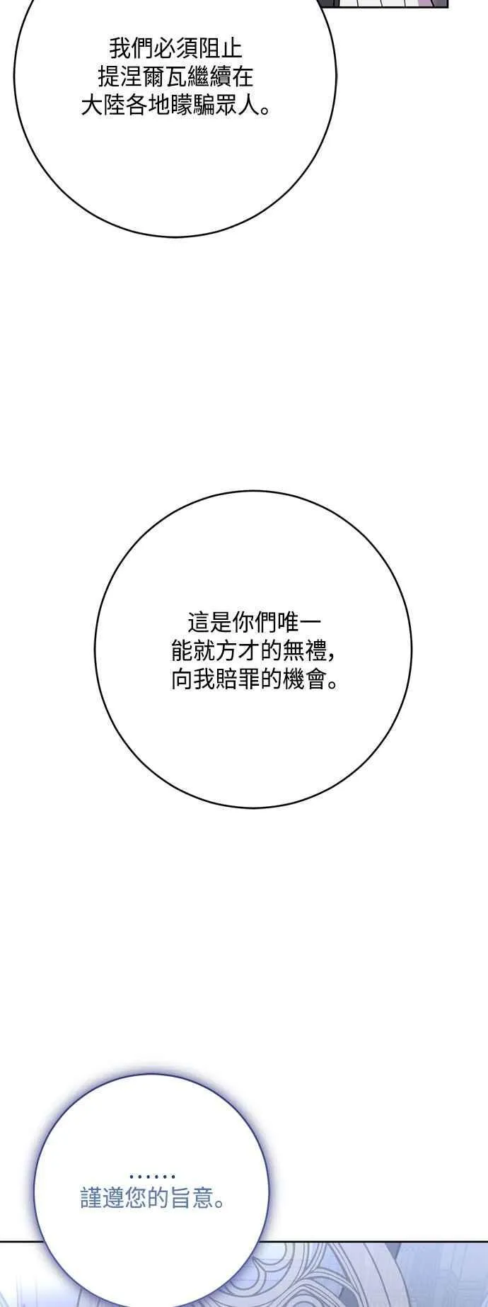 第78话 第50页