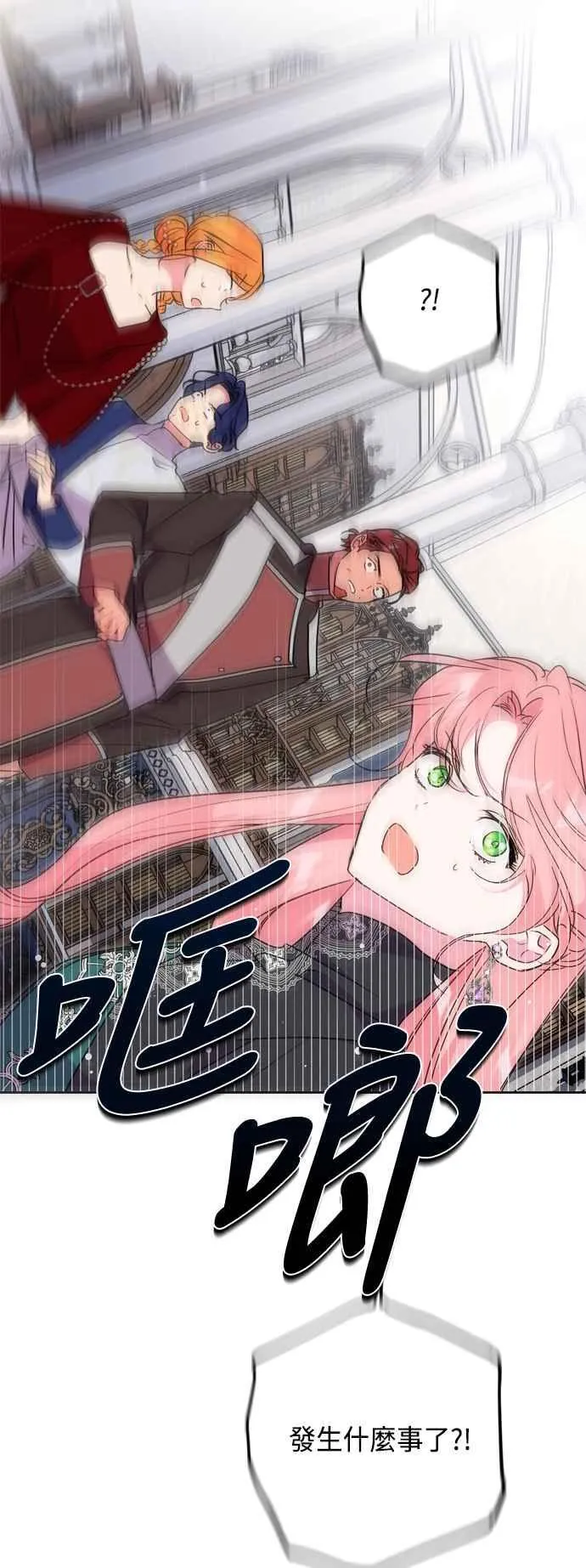 第78话 第53页