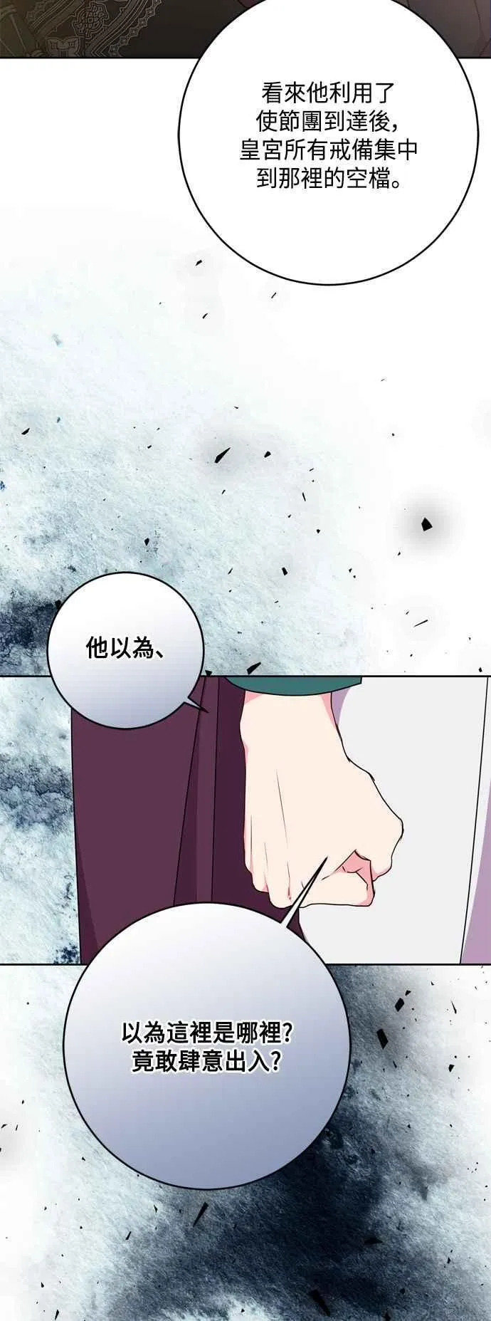 第78话 第59页