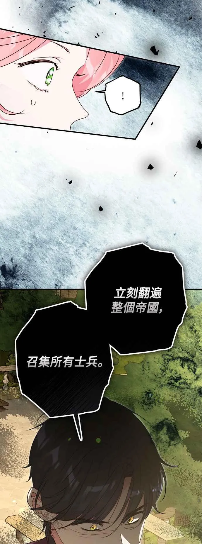 第78话 第60页