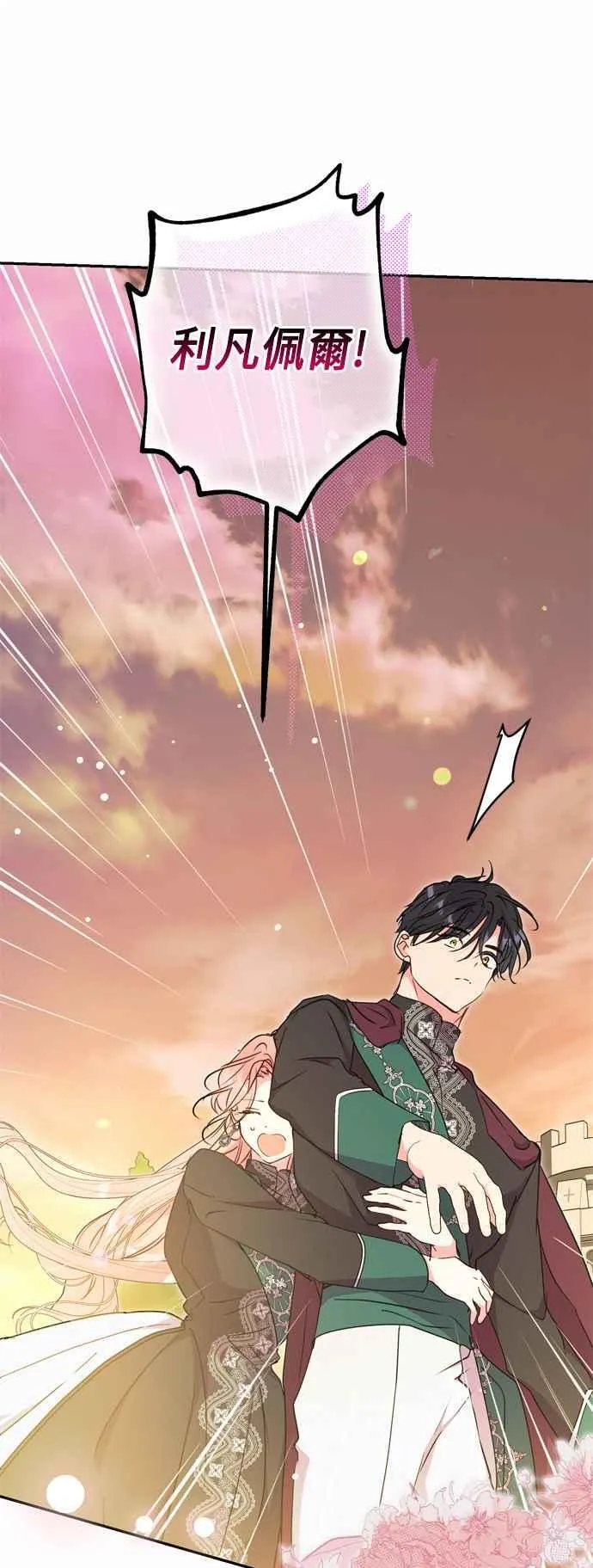 第78话 第62页