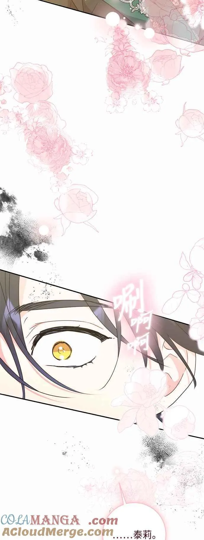 第78话 第64页