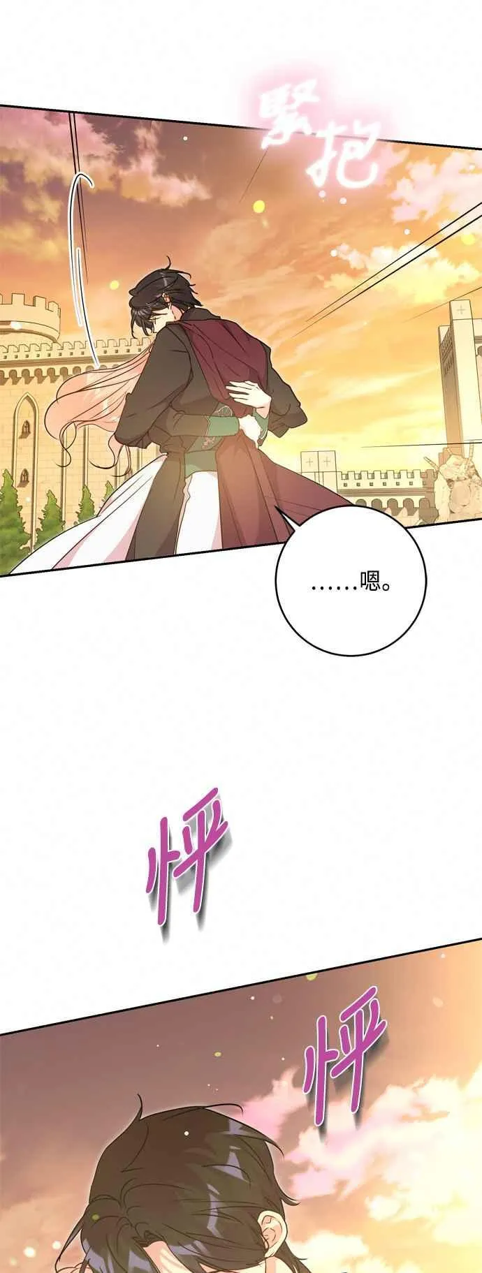 第78话 第66页