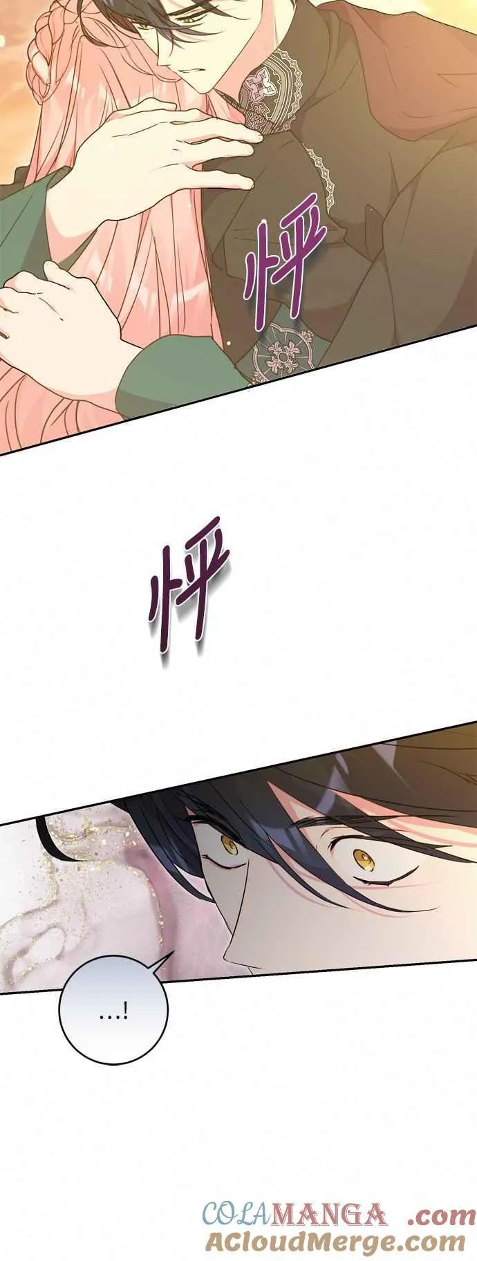 第78话 第67页