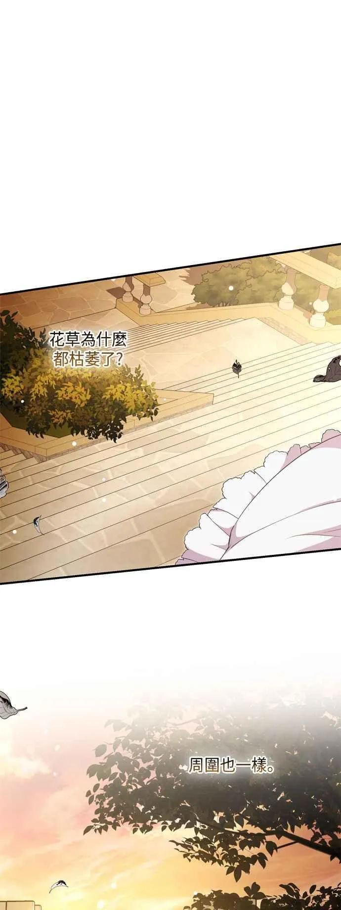 第78话 第68页