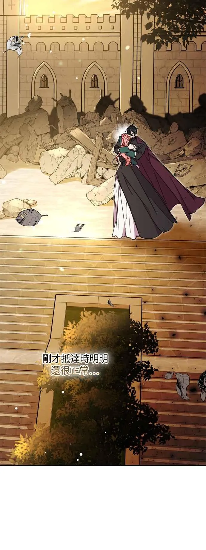 第78话 第69页