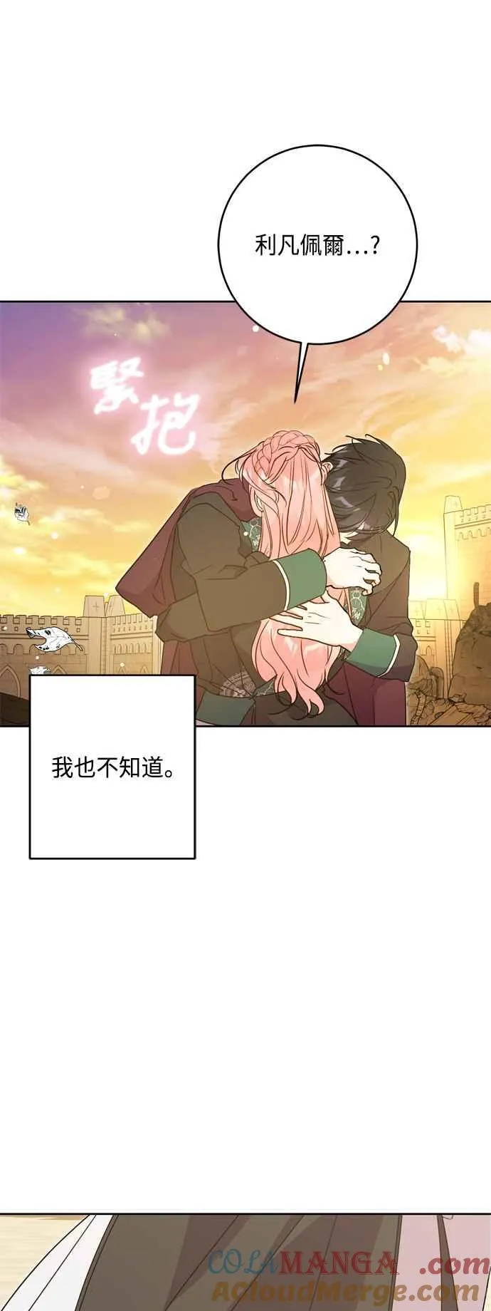 第78话 第70页