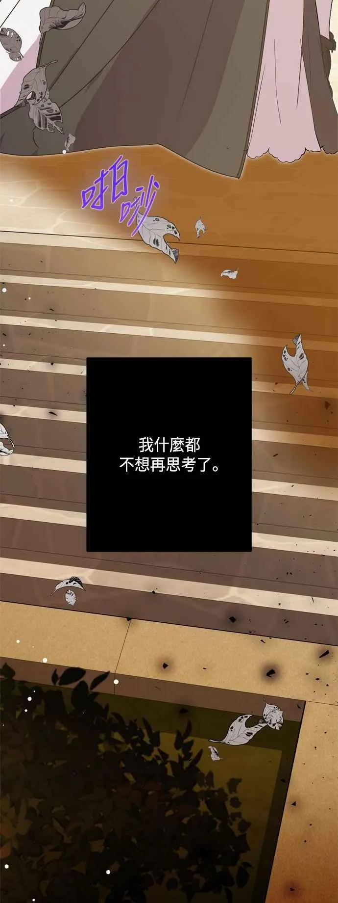 第78话 第71页