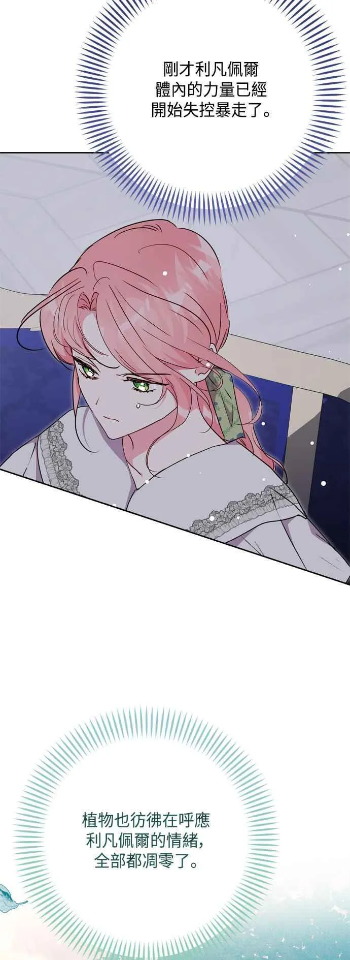 第79话 第2页