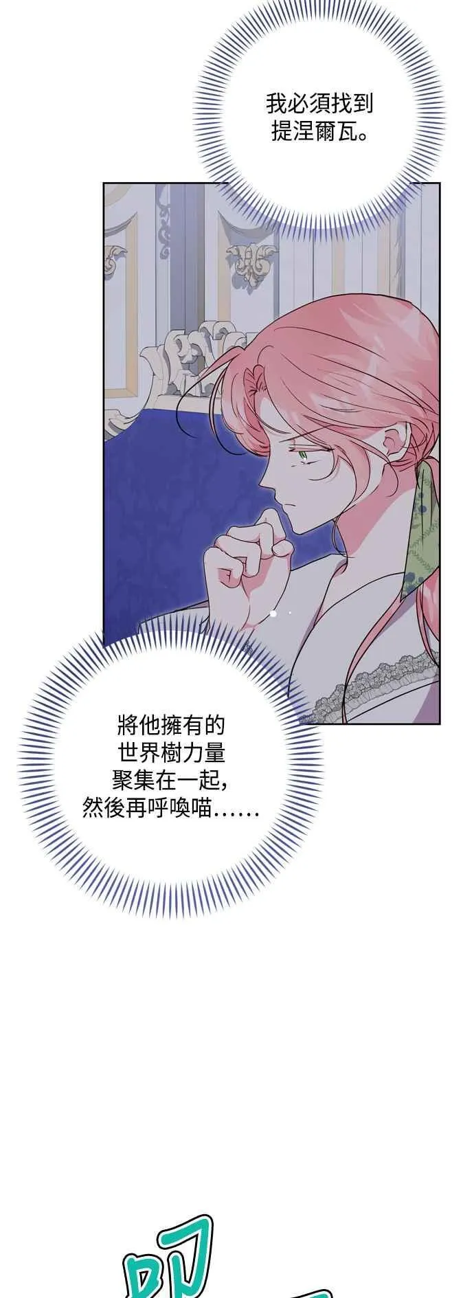 第79话 第5页