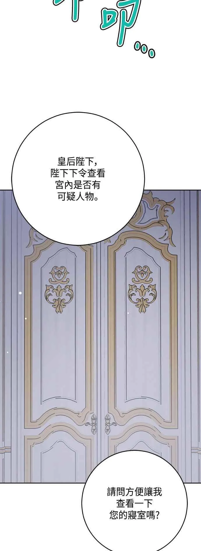 第79话 第6页