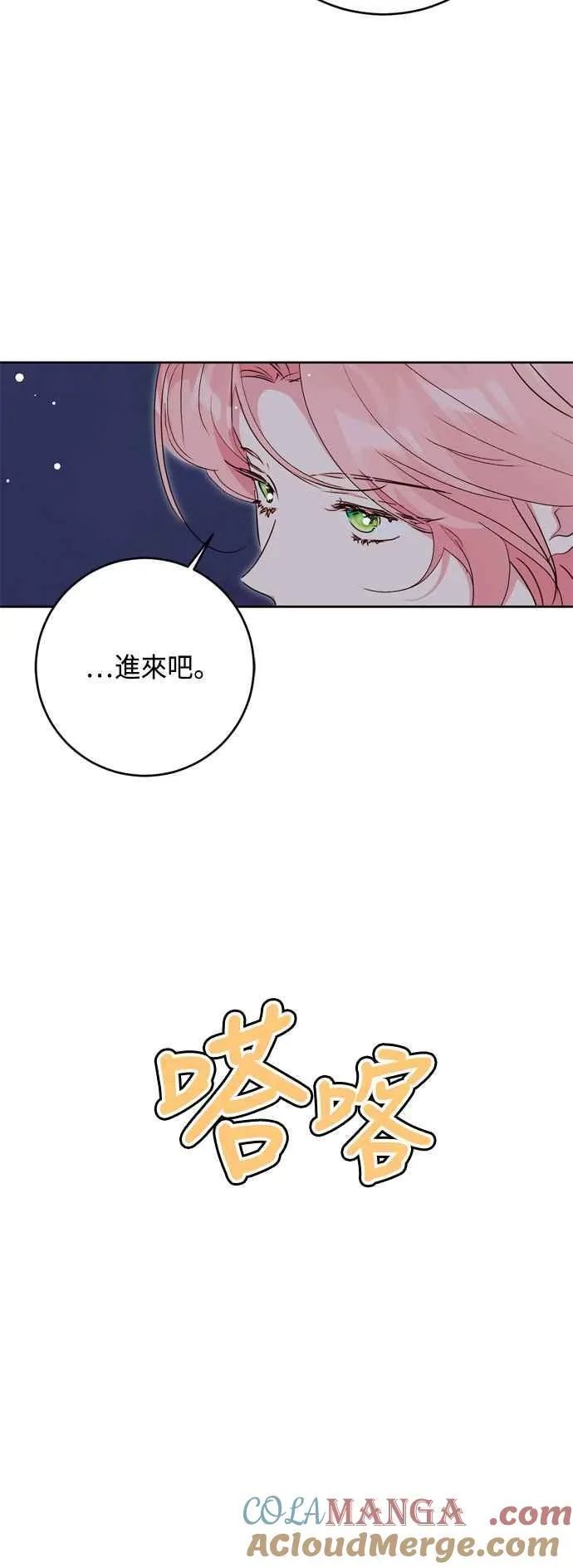 第79话 第7页