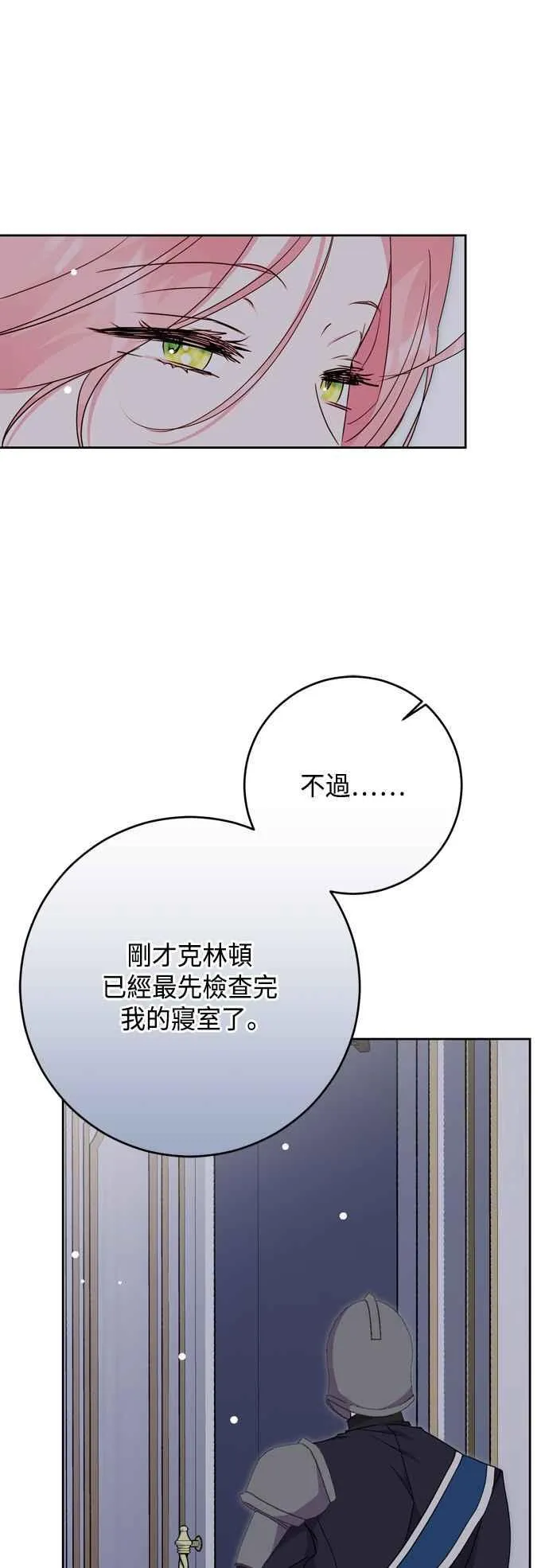 第79话 第9页