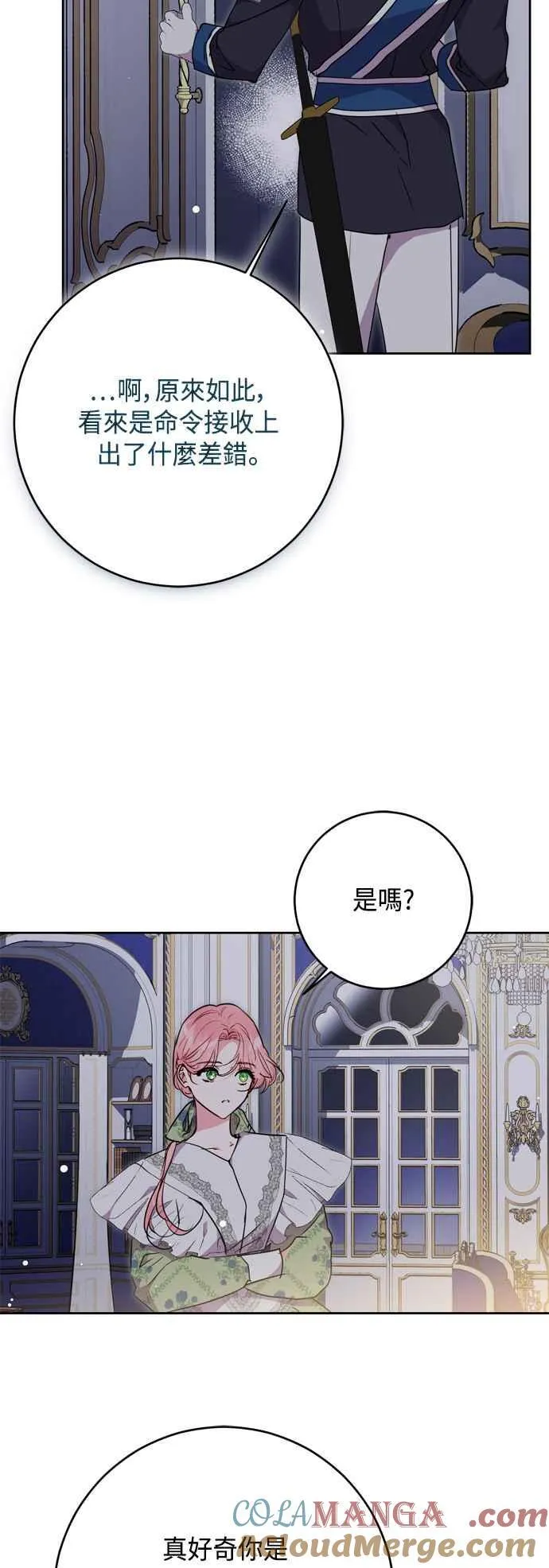 第79话 第10页