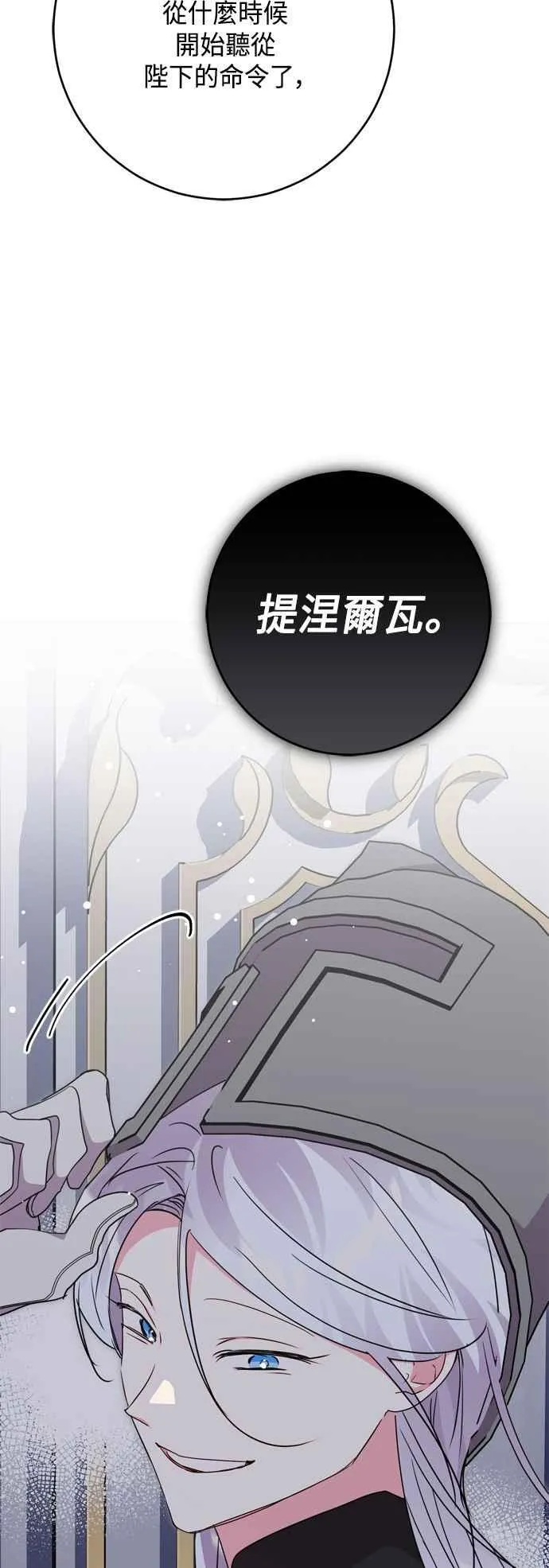 第79话 第11页