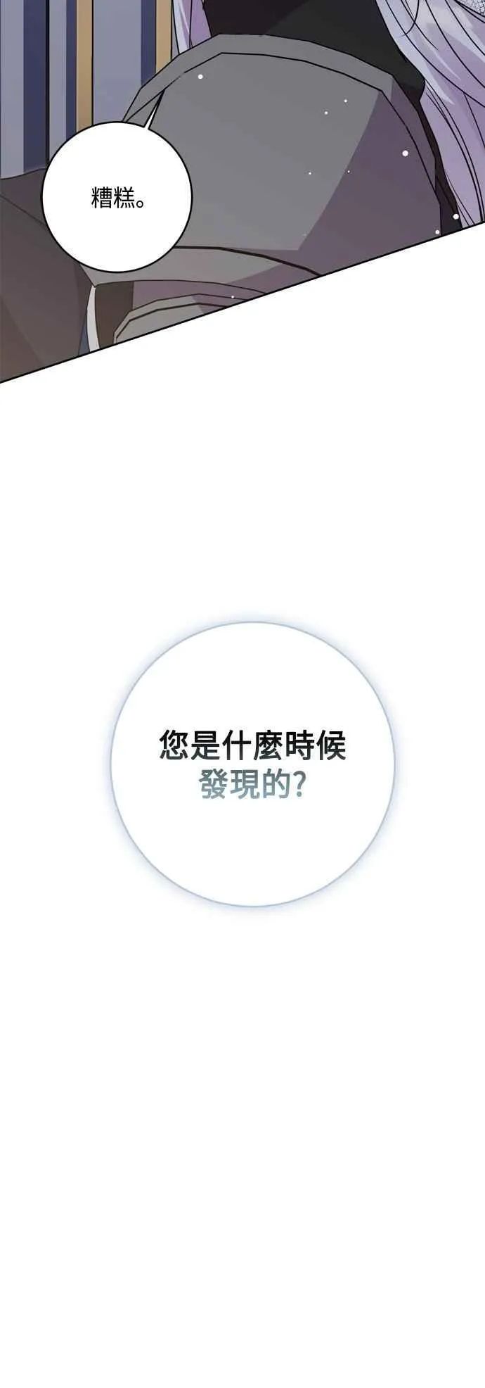 第79话 第12页