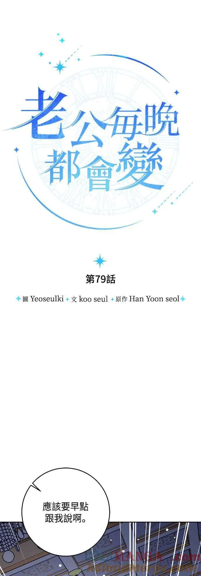 第79话 第13页