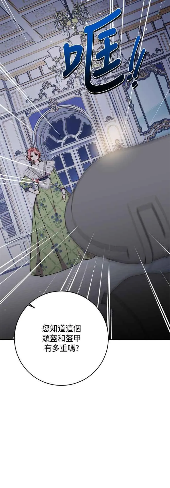 第79话 第14页