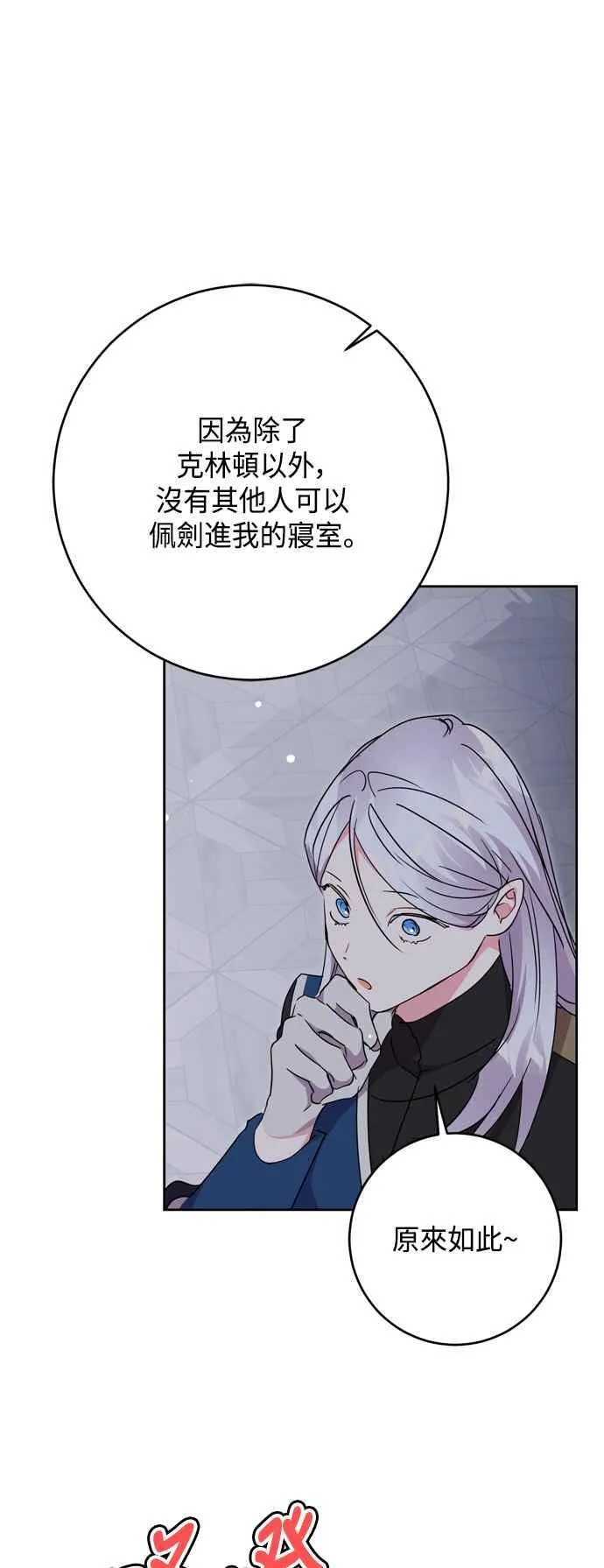 第79话 第15页