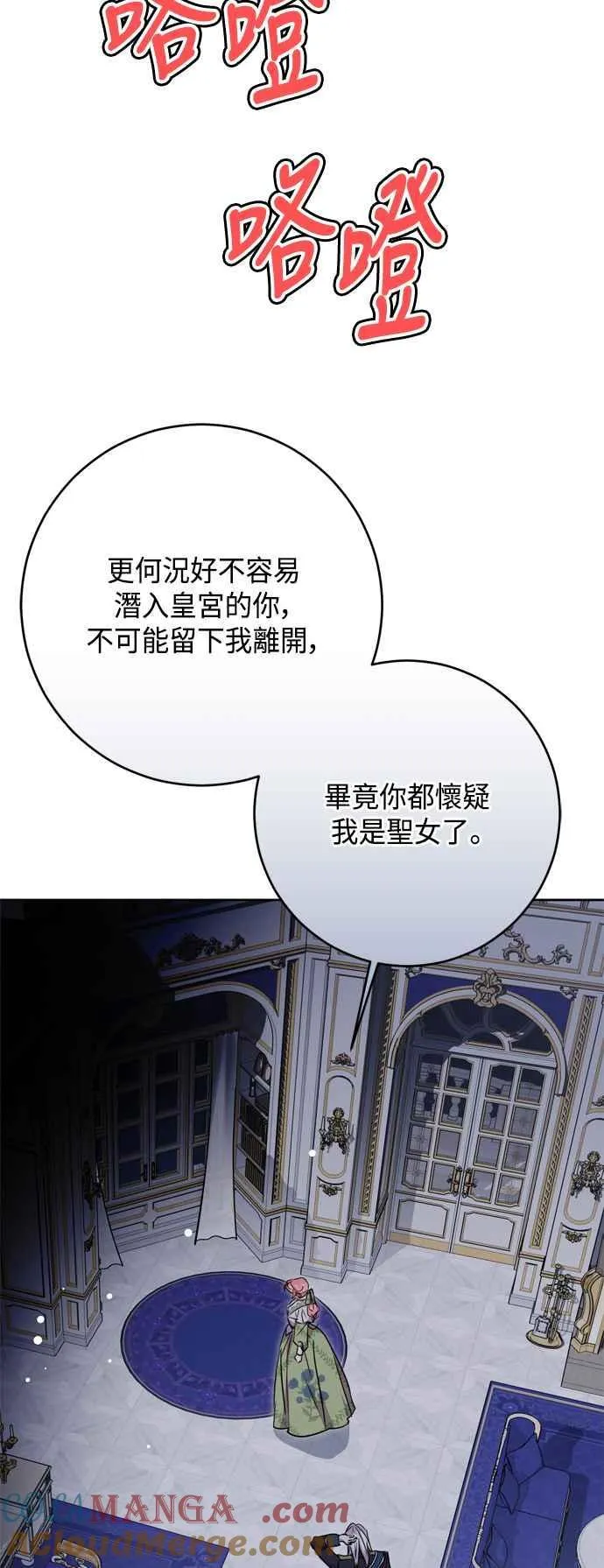 第79话 第16页