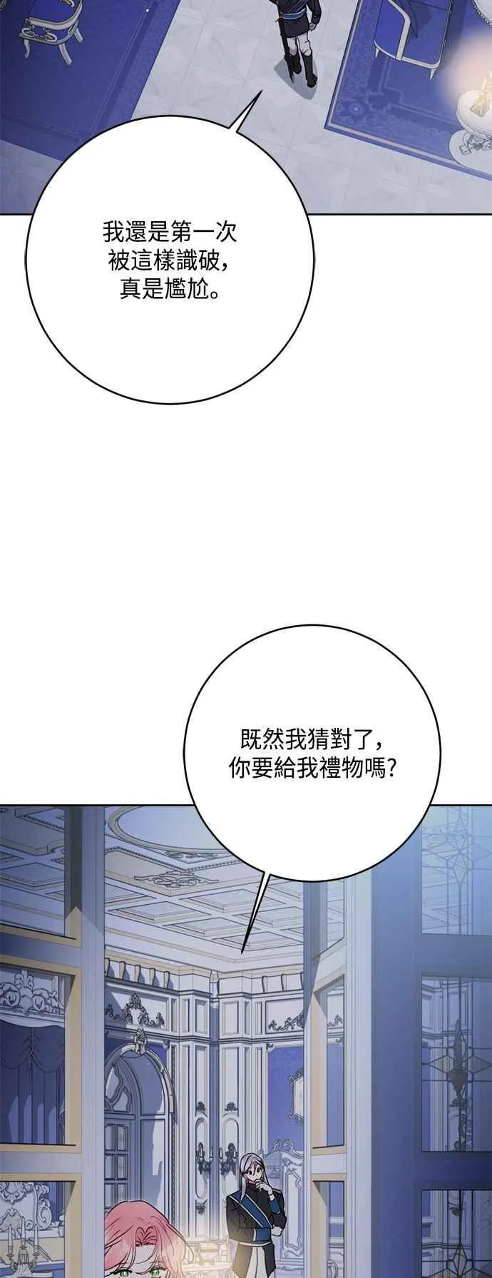 第79话 第17页