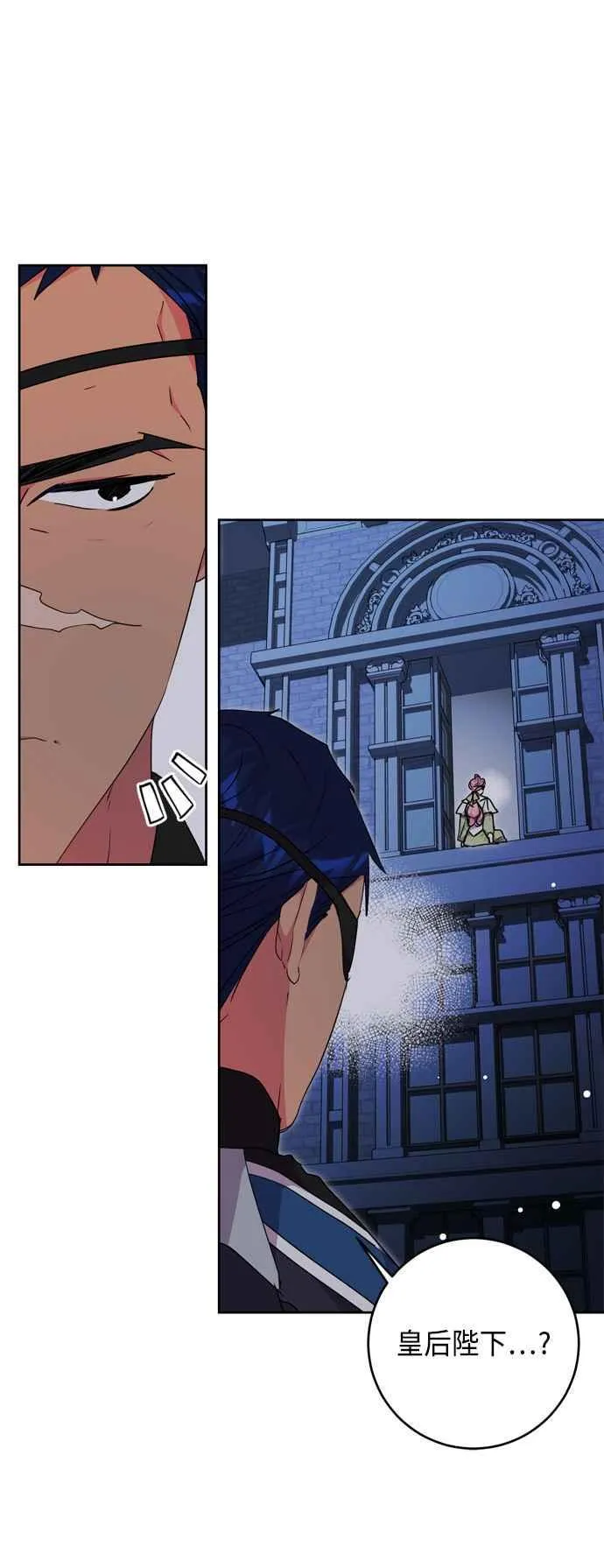 第79话 第20页