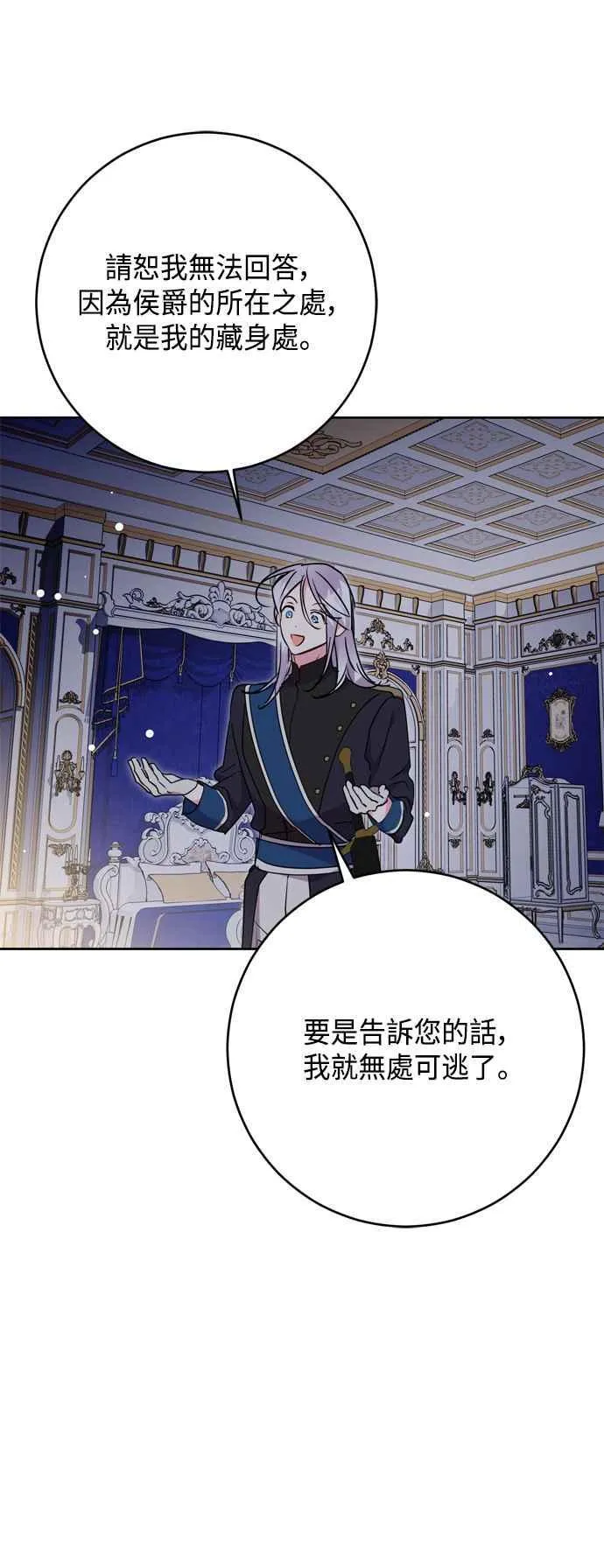 第79话 第21页