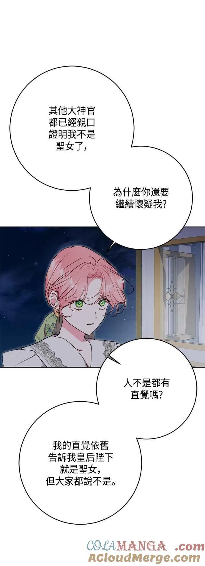 第79话 第22页