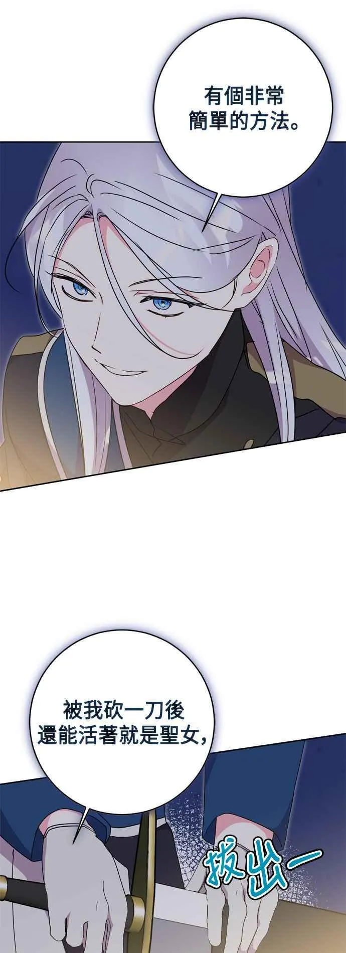 第79话 第24页