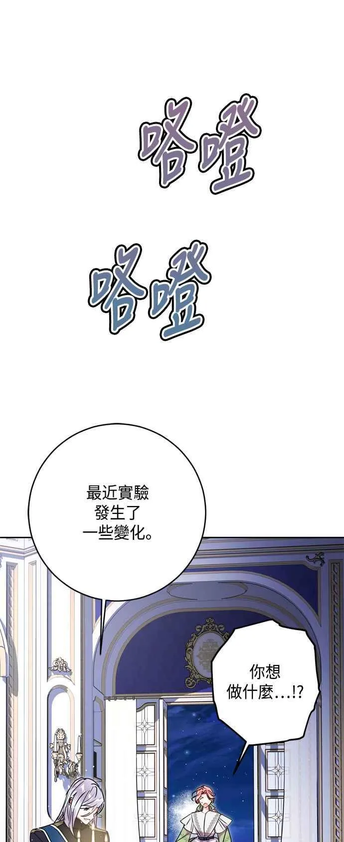 第79话 第38页