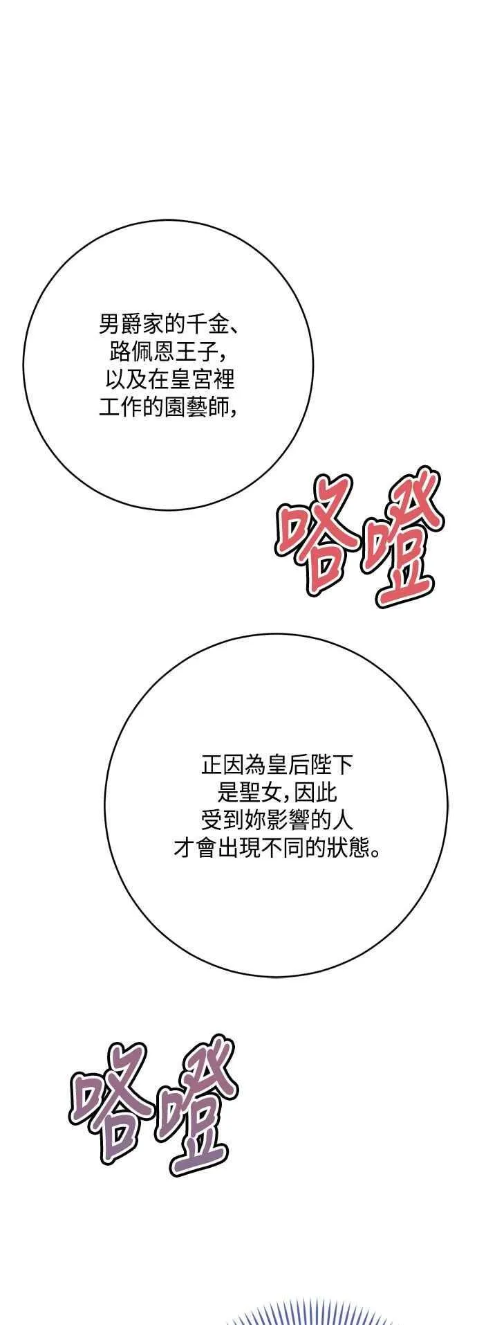 第79话 第42页