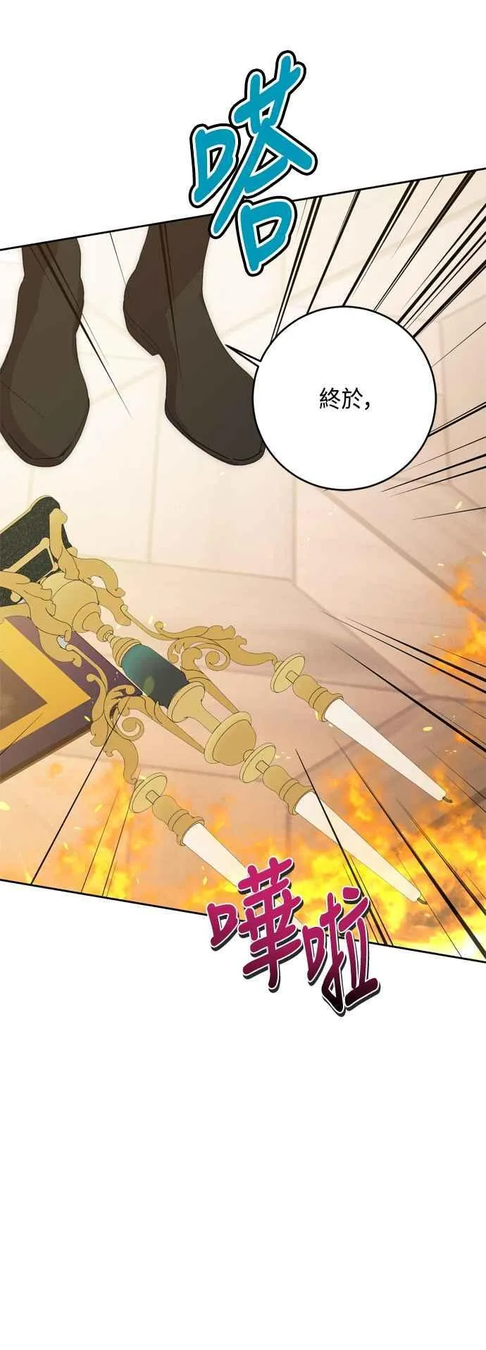 第79话 第44页