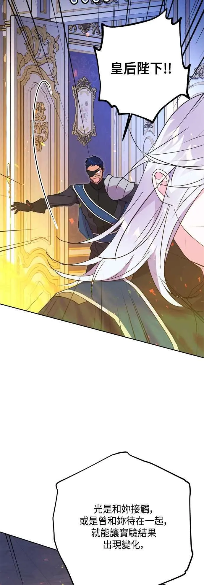 第79话 第47页