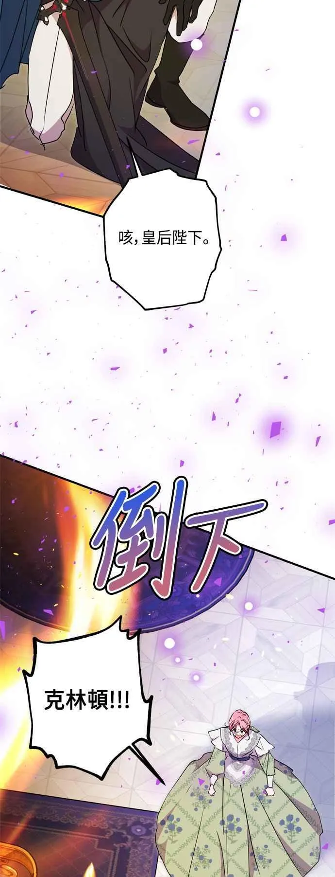 第79话 第53页