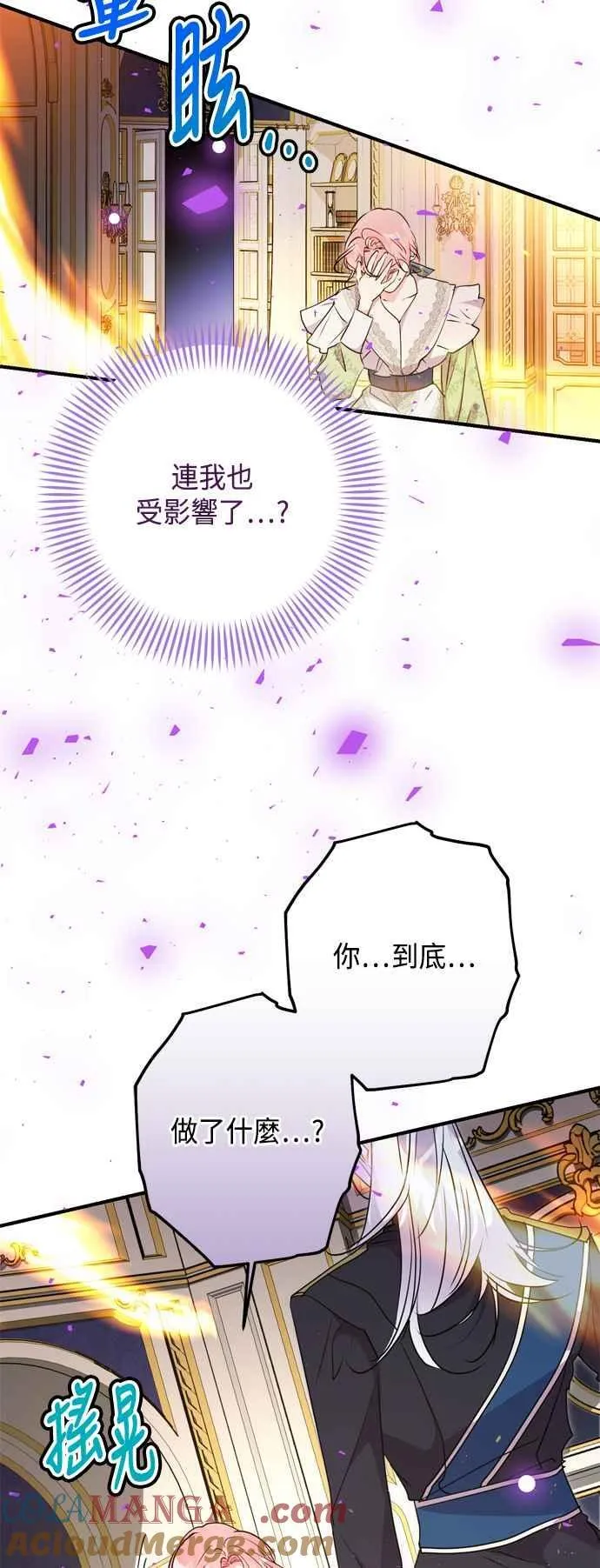 第79话 第55页