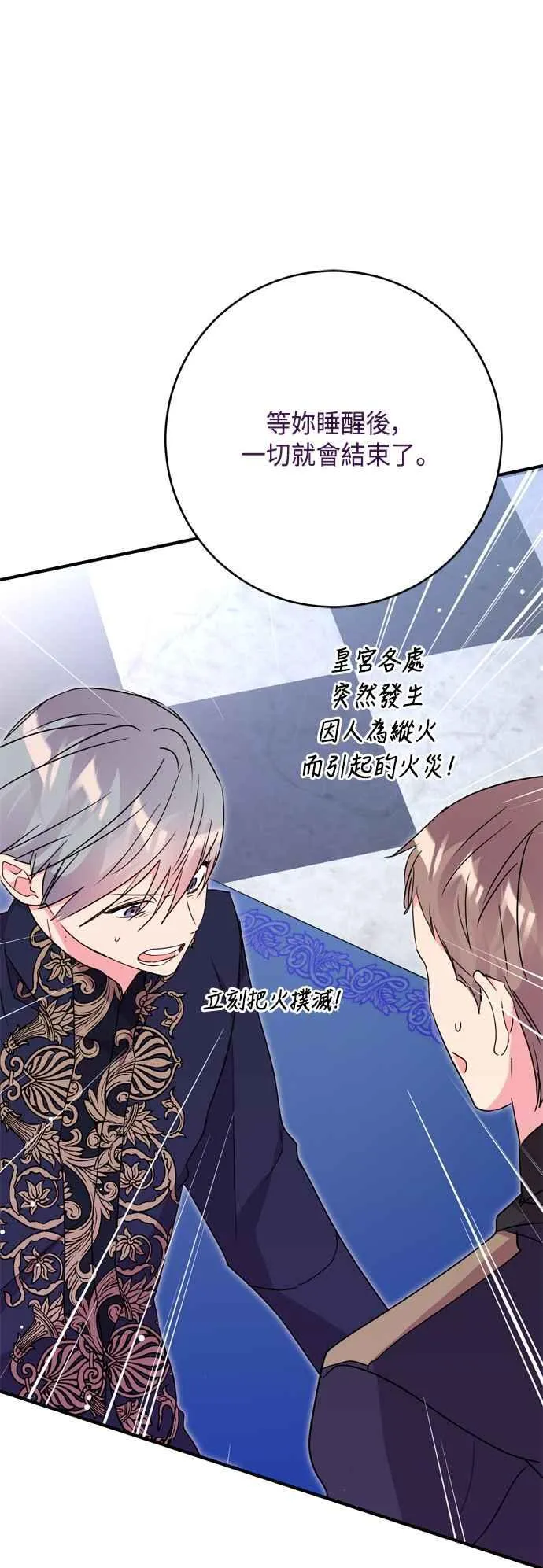 第79话 第59页