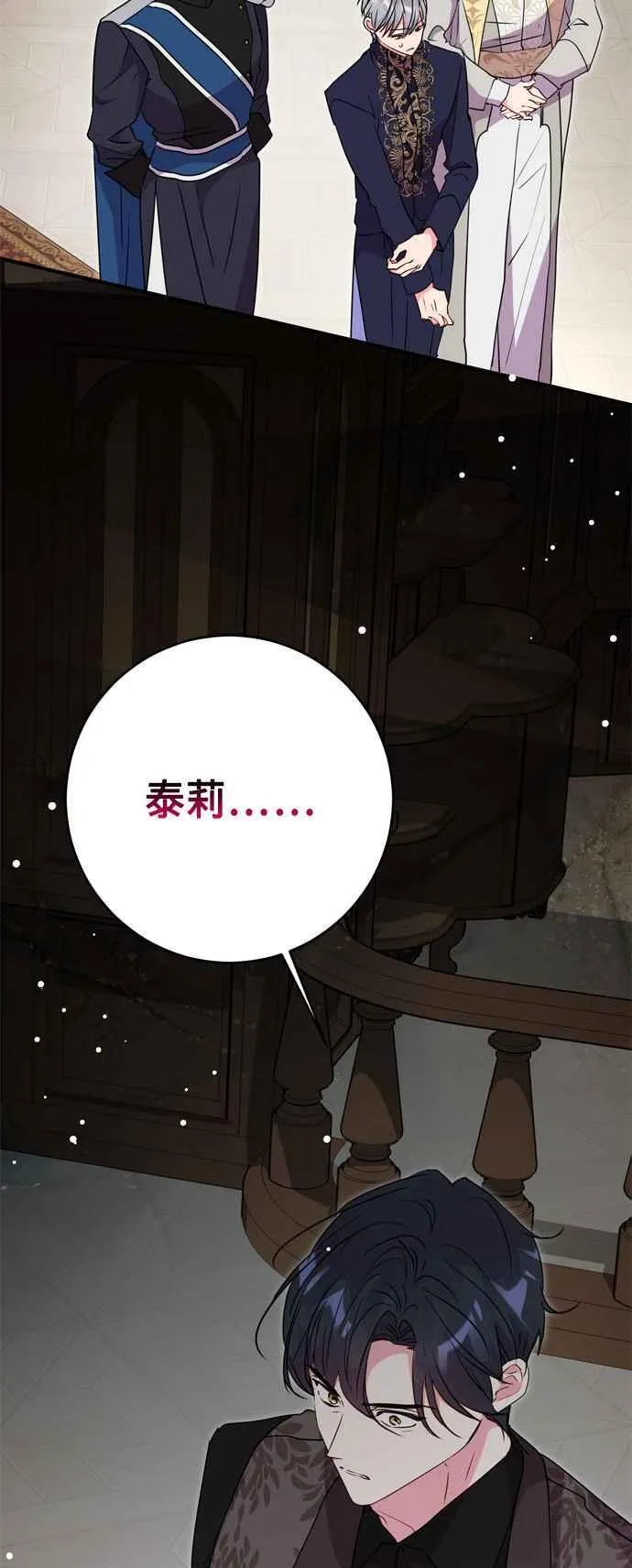 第80话 第2页