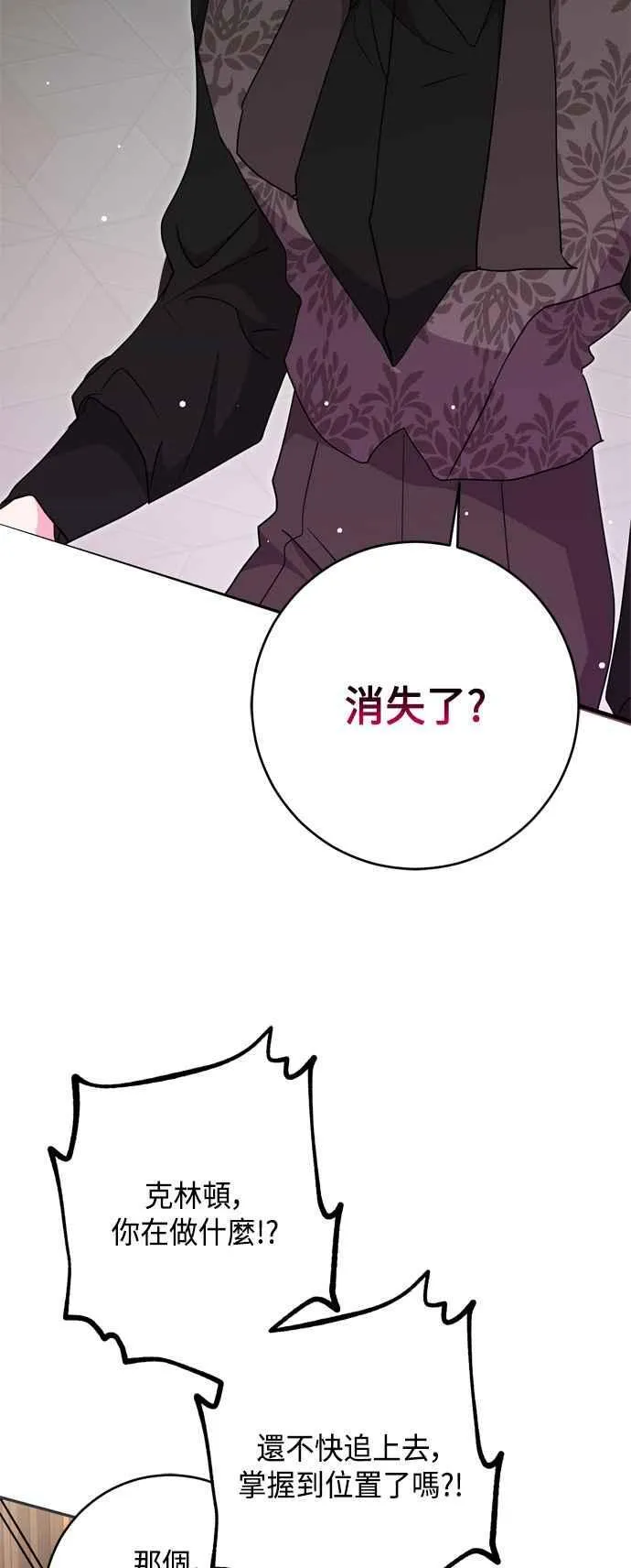 第80话 第3页