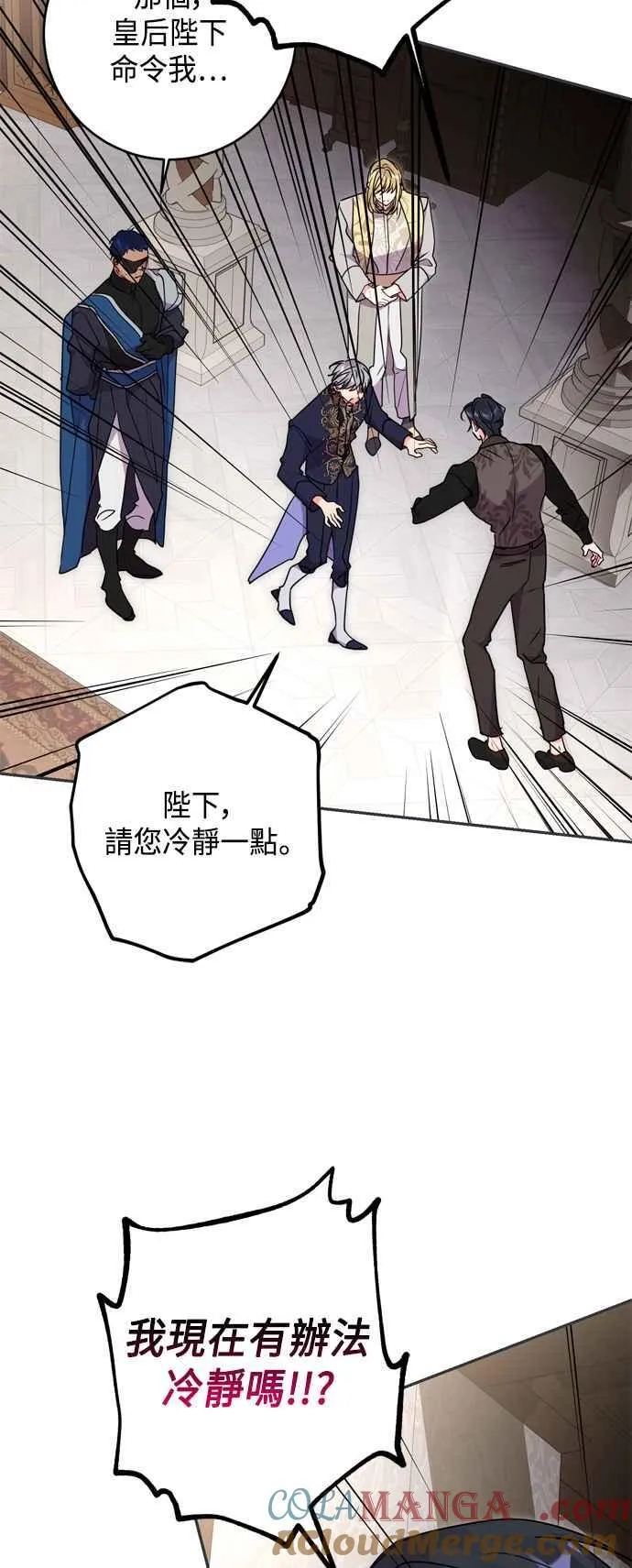 第80话 第4页