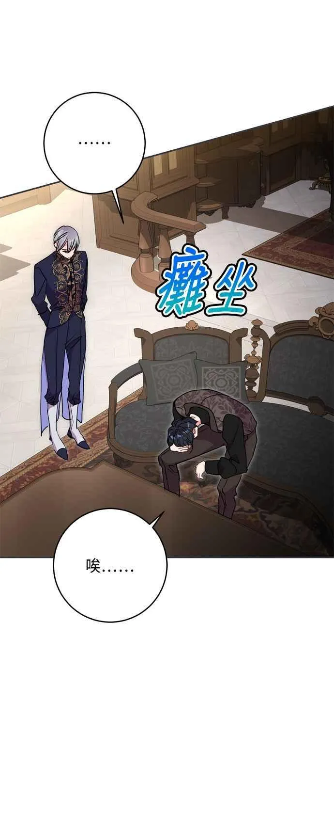 第80话 第6页