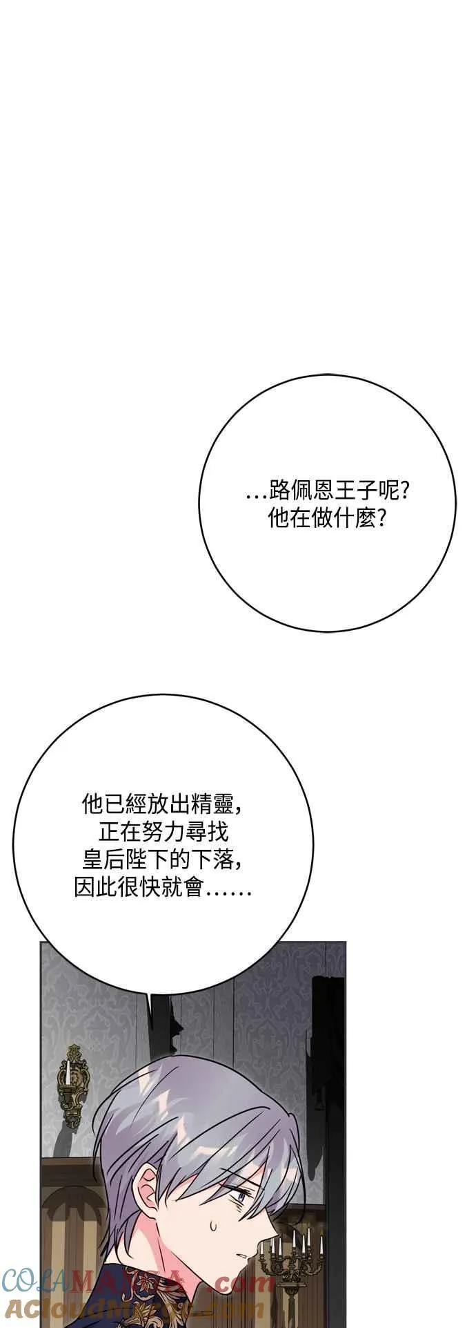 第80话 第7页