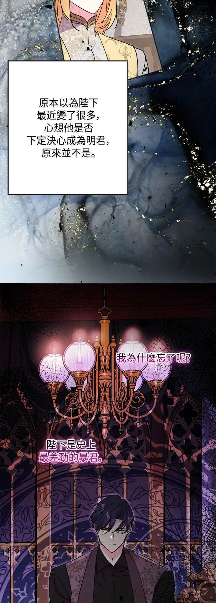 第80话 第9页