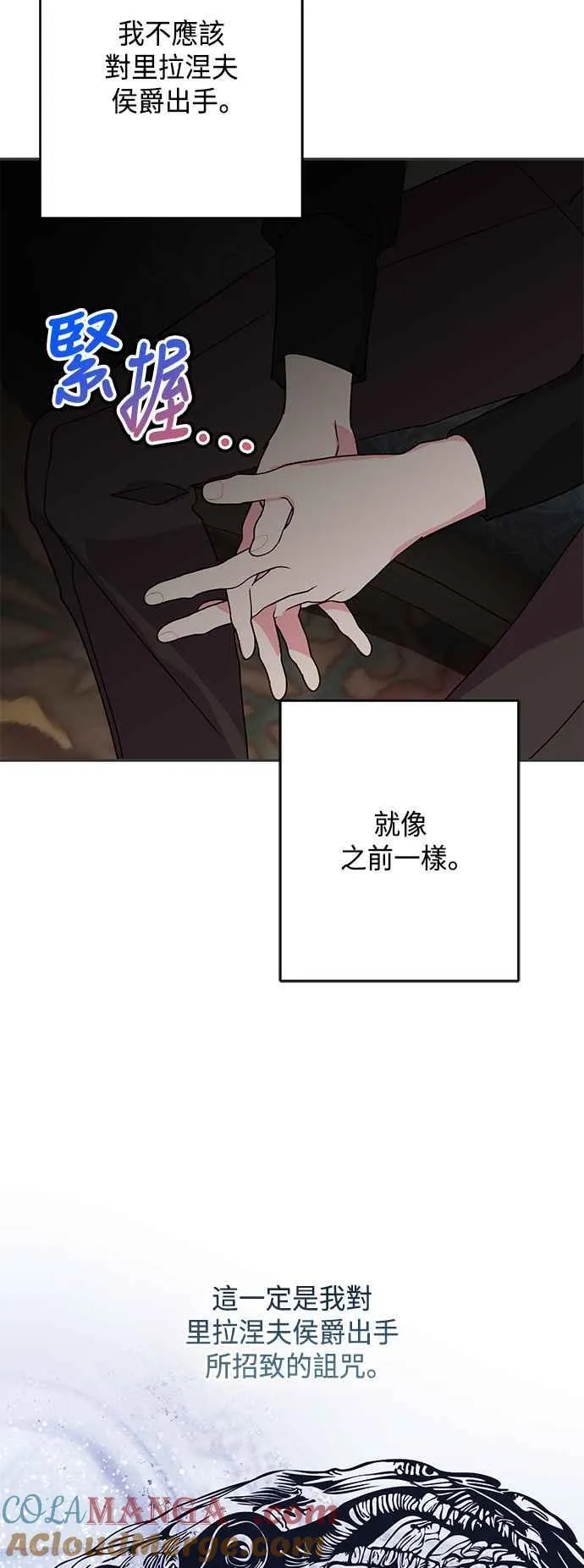 第80话 第13页