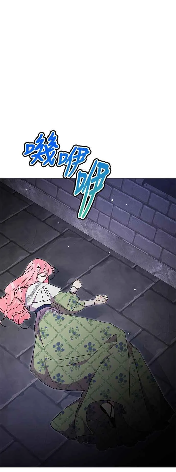 第80话 第17页