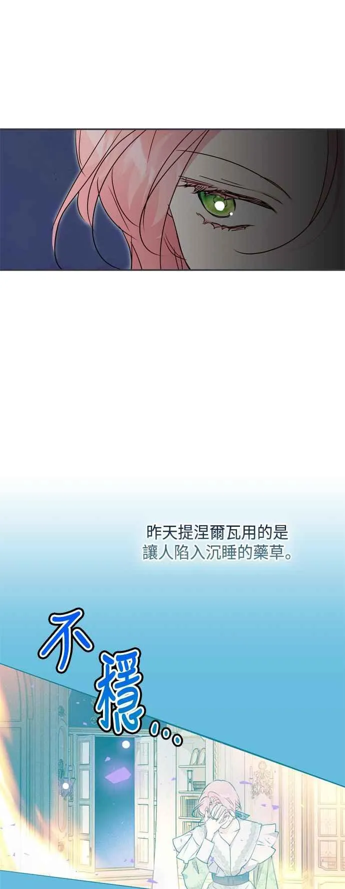 第80话 第20页