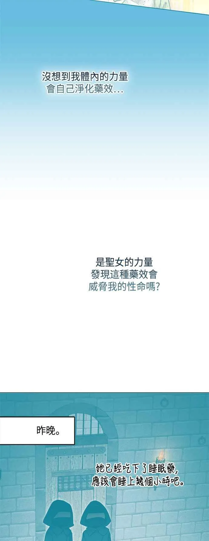 第80话 第21页