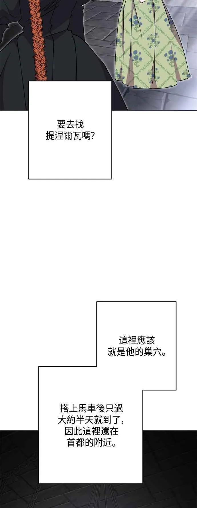 第80话 第23页